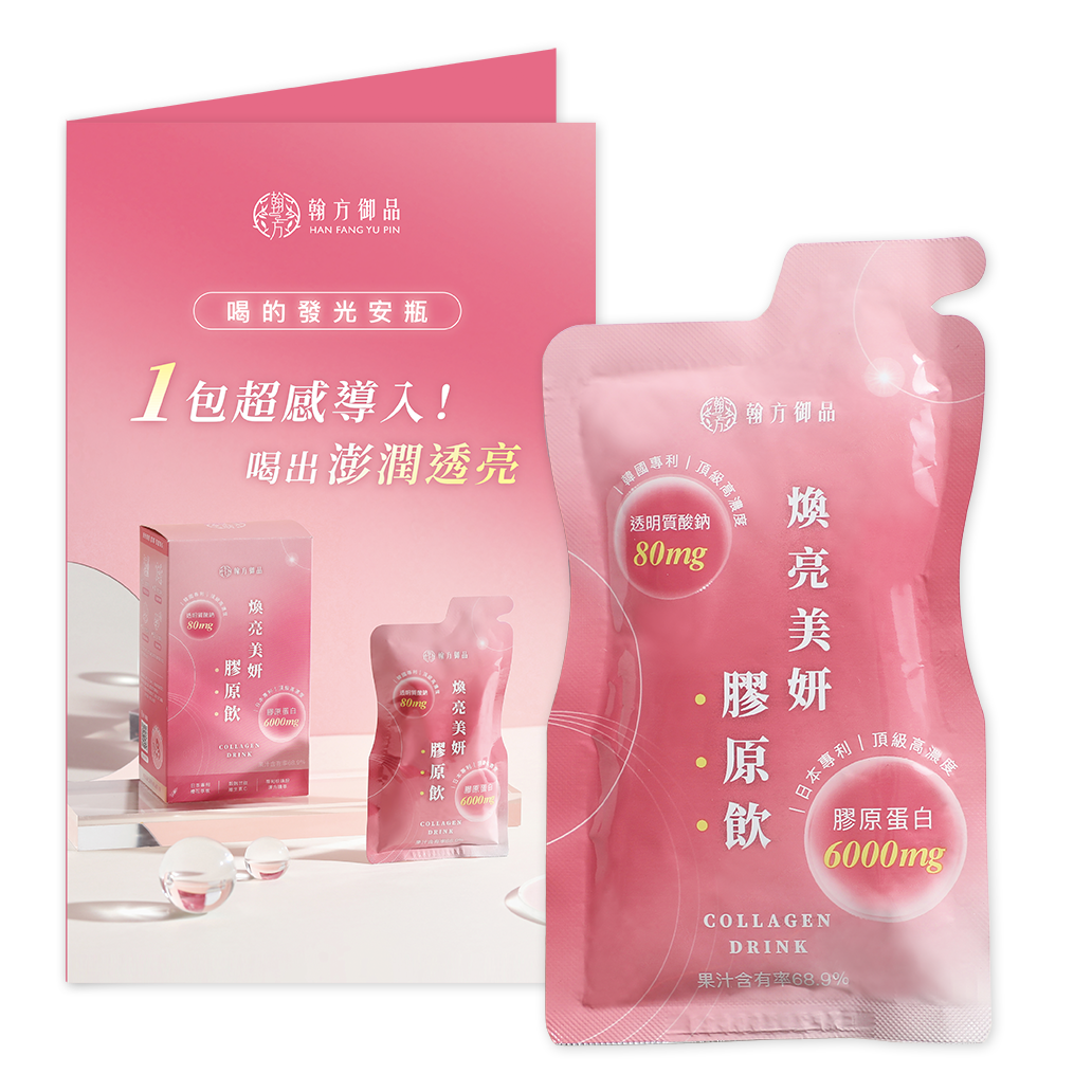 膠原飲卡片-1入